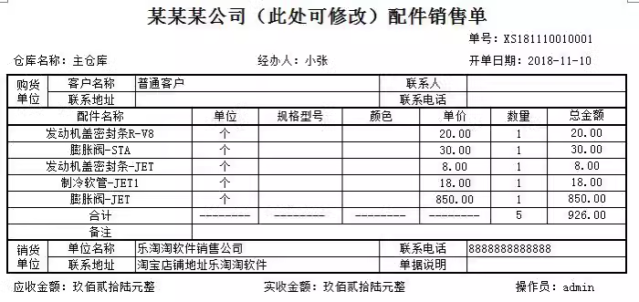 4S ကုန်သွယ်မှု ကားပြင်ဆင်ခြင်းနဲ့ အလိုအလျောက် ရောင်းသွယ်မှု စီစဉ်စနစ်များ(图9)