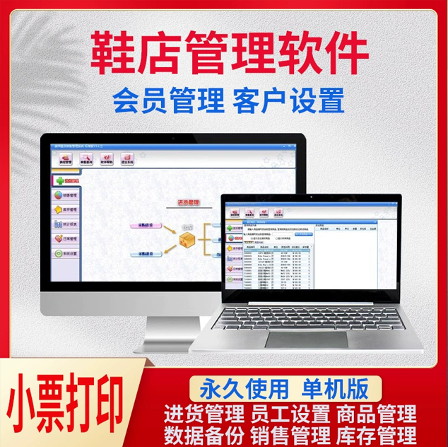 နံပါတ်：Shoe store sales management system, clothes store, eyewear store, warehouse inventory, sales invento