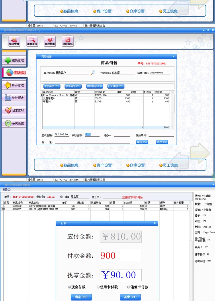 Shoe store sales management system, clothes store, eyewear store, warehouse inventory, sales inventory(图3)