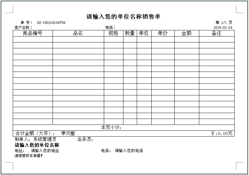 Shoe store sales management system, clothes store, eyewear store, warehouse inventory, sales inventory(图7)