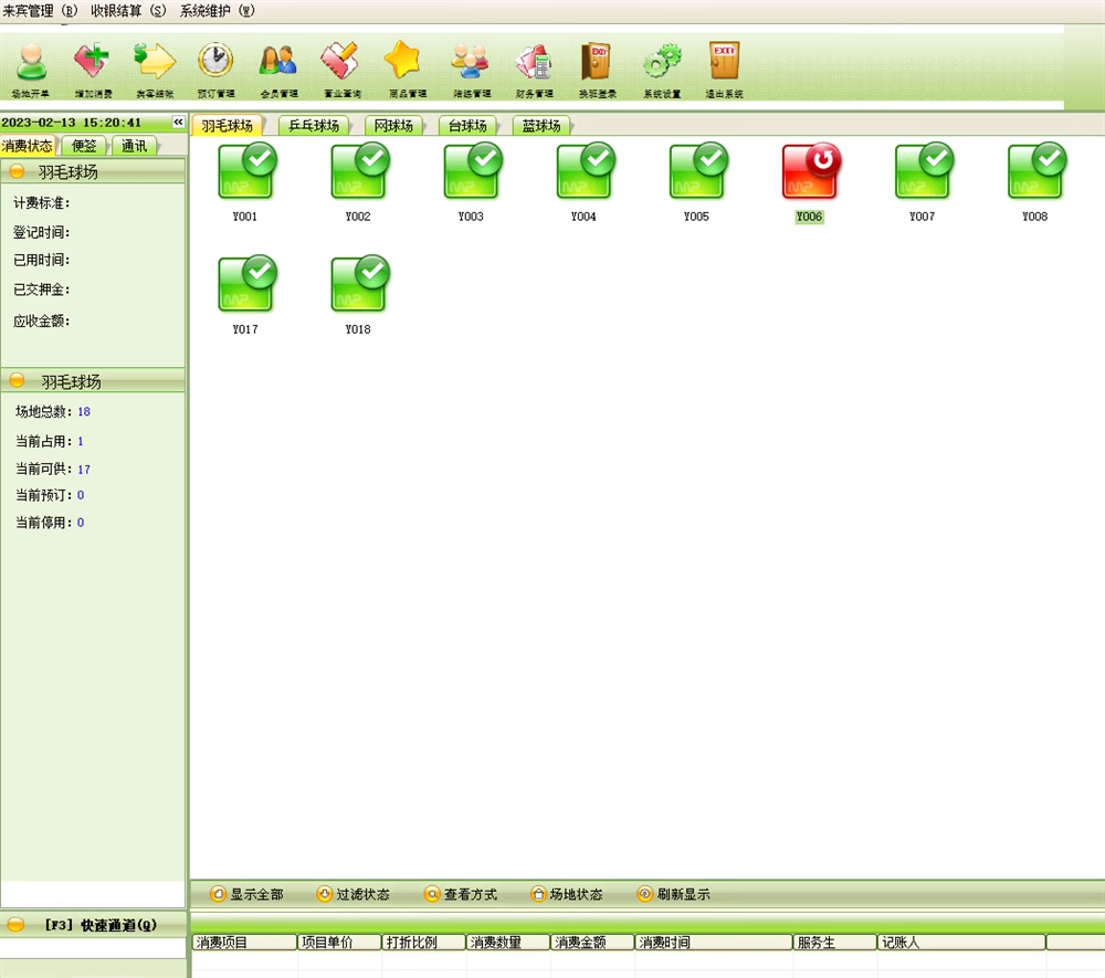 Sports Stadium - Badminton, Basketball, Tennis, Table Tennis - Timing, Billing, and Consumption Management System(图1)