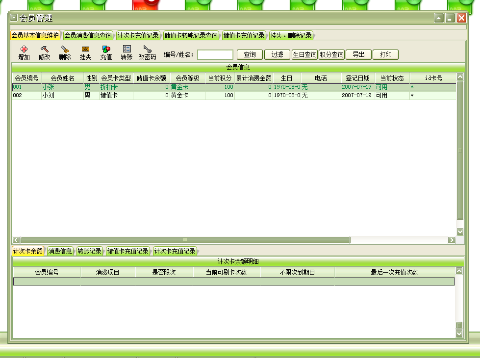 Sports Stadium - Badminton, Basketball, Tennis, Table Tennis - Timing, Billing, and Consumption Management System(图2)