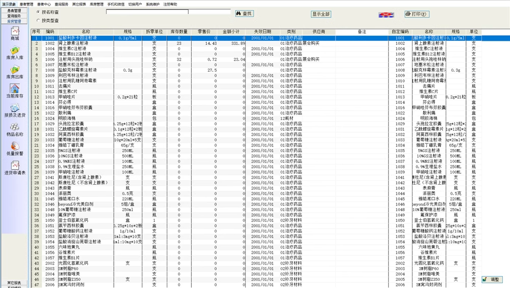 Dental Management System Oral Management Software Electronic Medical Records Dental Clinic Dental Management Software(图7)