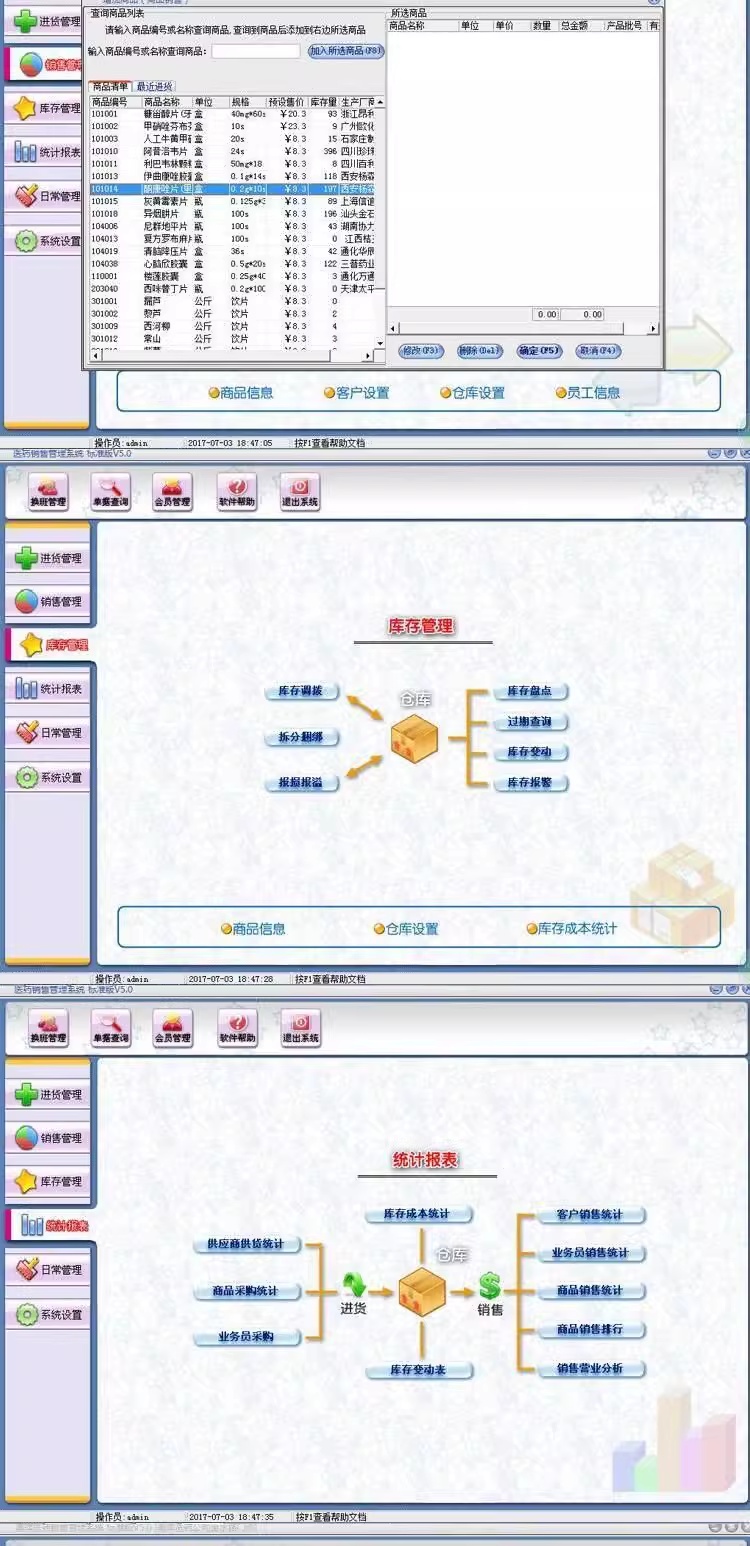 Pharmaceutical Sales Management System POS Cashier GSP Certification Pharmacy/Pharmacy/Drug Inventory Software(图3)