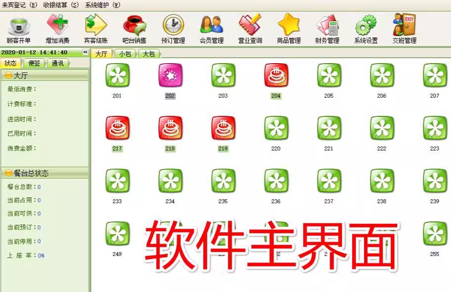 Coffee Shop Management System Hotel Teahouse Bar Coffee Shop Tea House Chess နဲ့ Card Room Member Cashier Software(图1)