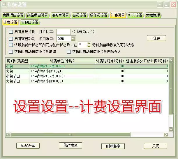 Coffee Shop Management System Hotel Teahouse Bar Coffee Shop Tea House Chess နဲ့ Card Room Member Cashier Software(图10)