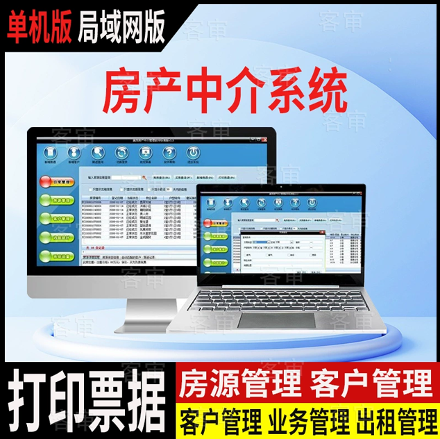 နံပါတ်：Real estate agency management system, software for rent and selling properties, office building prop