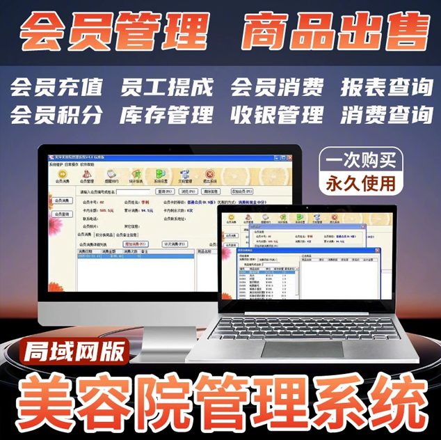 နံပါတ်：Beauty salon management system, hair salon, hair salon, hairdressing industry store version, member 