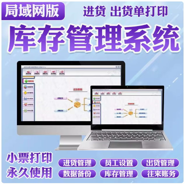နံပါတ်：Inventory management software, warehouse entry and exit system, enterprise store procurement, inboun