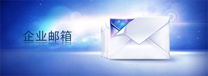 နံပါတ်：Enterprise Post Office - Private Email Establishment